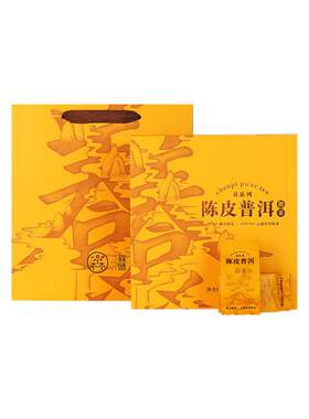 森晒2018年陈皮普洱散茶礼盒装