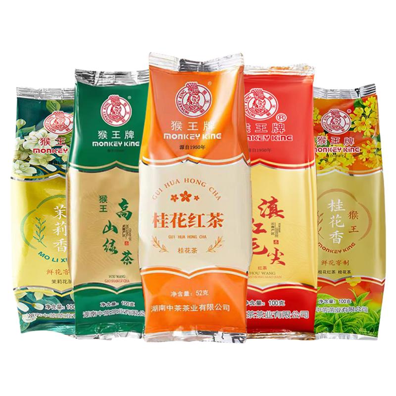 猴王牌茉莉花茶红茶茉莉绿茶特级