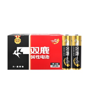 双鹿5号7号电池碱性家用智能锁玩具遥控器正品五号七号干电池