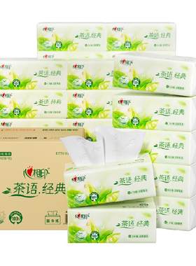 心相印茶香经典3层抽纸