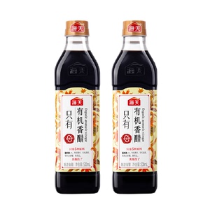 海天有机香醋家用炒菜凉拌蘸饺子食用醋酿造食醋