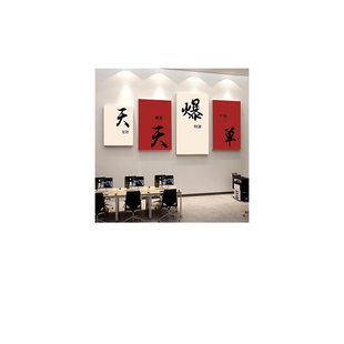 办公室氛围布置形象墙面装饰画公司企业爆单文化墙激励志标语贴纸