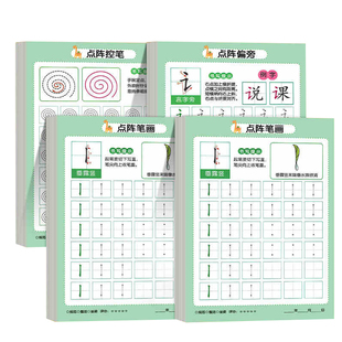 八面玲珑漫画城府正版纵横捭阖的顶级思维培养孩子领导力书籍提升观察力思维力教孩子成事策略手册洞察时势思维进阶宝典成功励志书