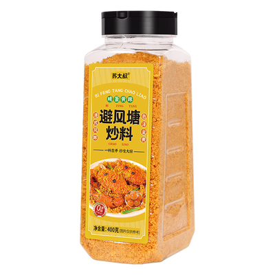 避风塘炒虾调料港式蒜香酥脆炒蟹调料400g鸡翅炒料香酥料
