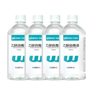 稳健75食用酒精消毒液500ml*4瓶皮肤餐具电脑手机清洁消毒杀菌率