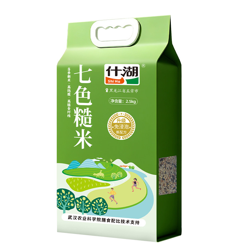 低GI免泡控糖五常七色糙米10斤