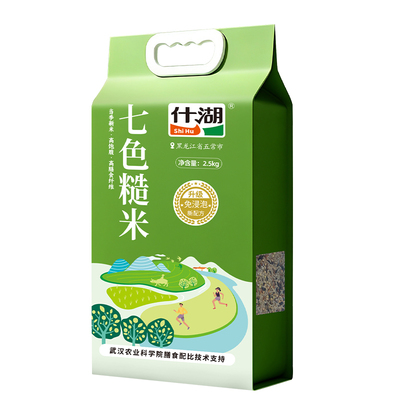 低GI免泡控糖五常七色糙米10斤