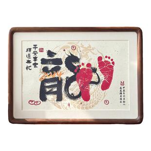 蛇宝宝周岁礼手足印仪式感用品道具脚印泥纪念相框定制