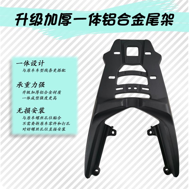 裂刃ns125RX本裂行RX125尾架摩托车铝合金后货架尾箱后备箱支架田