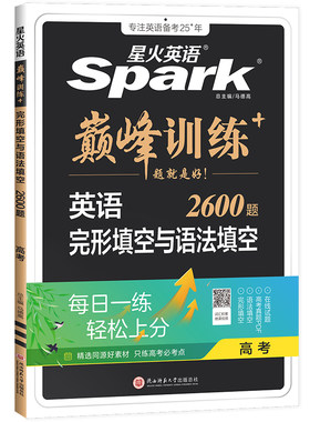 2027新高考英语完形语法书课包