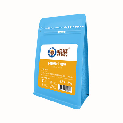 云南小粒中度烘焙阿拉比卡咖啡豆