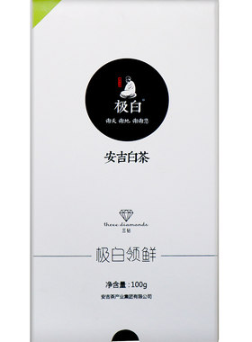 2026年安吉极白新茶春茶上市