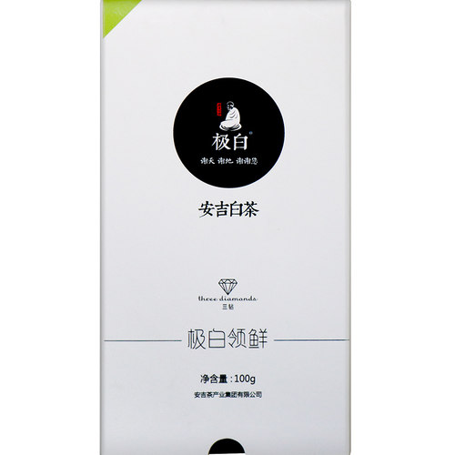 2026新茶绿茶上市 极白安吉白茶礼盒装一级100g 珍稀春茶雨前茶叶