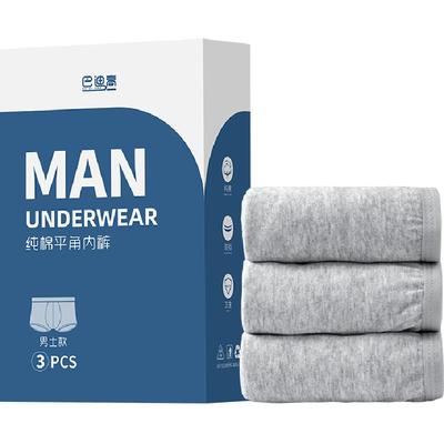 巴迪高一次性内裤男性