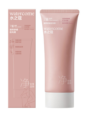 全网热销5200w+|水之蔻脱毛膏