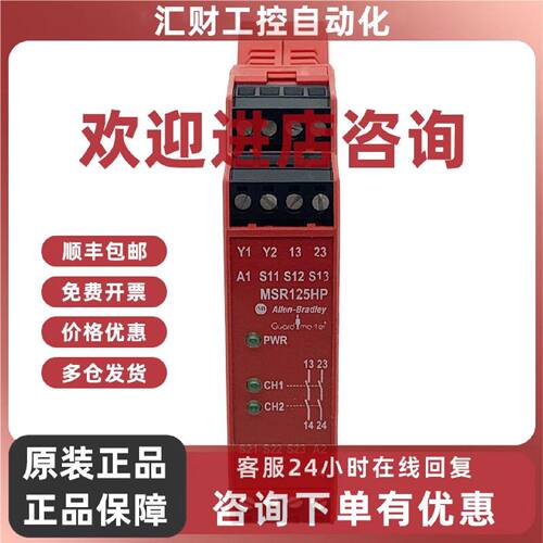 议价440R-D23171安全继电器罗克韦尔Allen-Bradley全新440RD23171