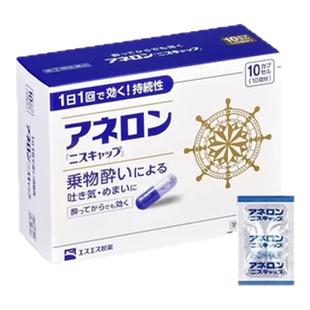 日本大白兔晕车药防晕车晕机晕船的药神器防呕吐药原装进口