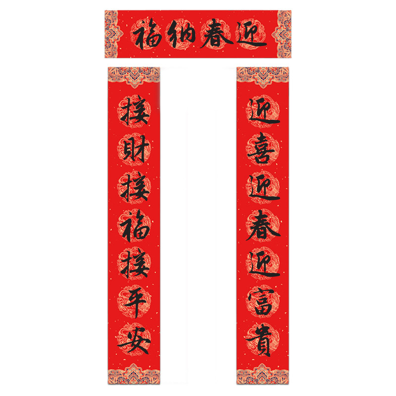 2026马年纯手写春联新年大门对联 迎喜迎春迎富贵接财接福接平安
