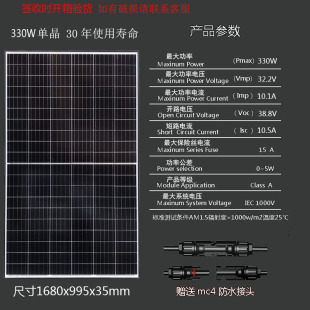 全新太阳能发电板单晶12V24电池充电板家用光伏组件300瓦360W400w