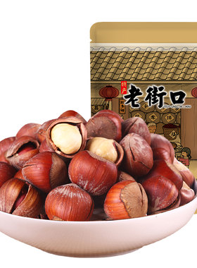 老街口250gx2零食品干果特产榛子