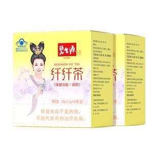 碧生源纤纤茶2.5g/袋*60袋2盒减肥茶官方旗舰店正品瘦身燃脂专用