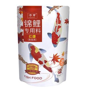 海童锦鲤鱼饲料专用育成增色鱼食家用颗粒白金蝴蝶鲤上浮观赏鱼粮