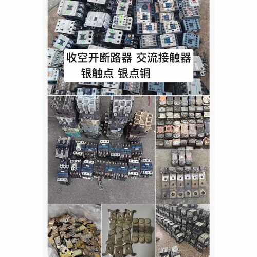【请询价】接触器空开上门服务