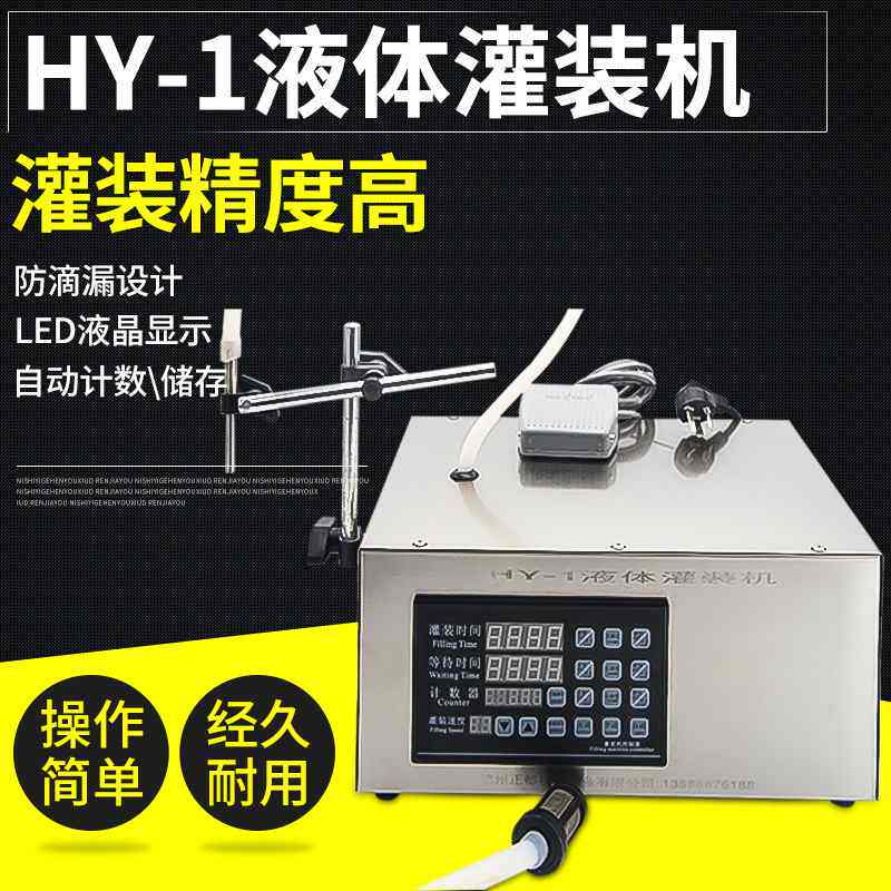 白酒饮料拍拍胶乳液睫毛膏分装机唇膏UV胶指甲油胶罐灌装机