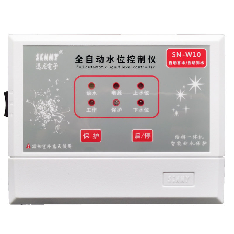 水位控制器浅水控制迅尼品牌特价