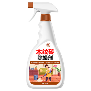 木纹砖清洁剂新房装修开荒地砖瓷砖强力去污抛光保养专用除蜡剂$