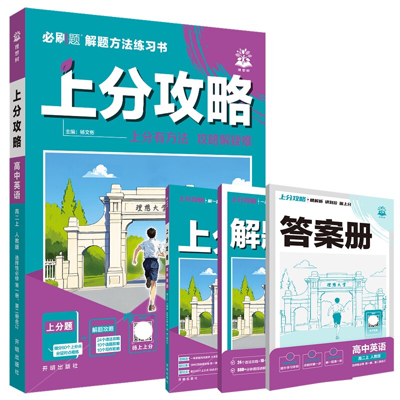 英语选择性必修第一册第二册合订