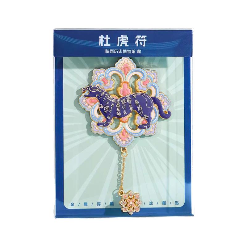 陕西历史博物馆文创金饭碗冰箱贴