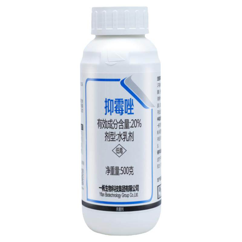 抑霉唑葡萄炭疽病黑斑病褐斑病