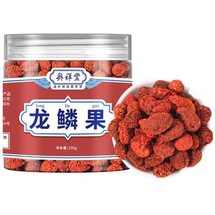 正宗龙鳞果干中草药材新货精选高山野生龙鳞果泡水煮水官方旗舰店