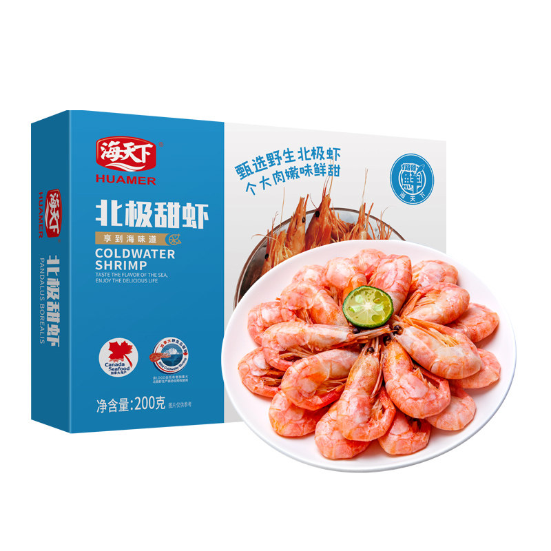 海天下北极甜虾200g/盒超市同款