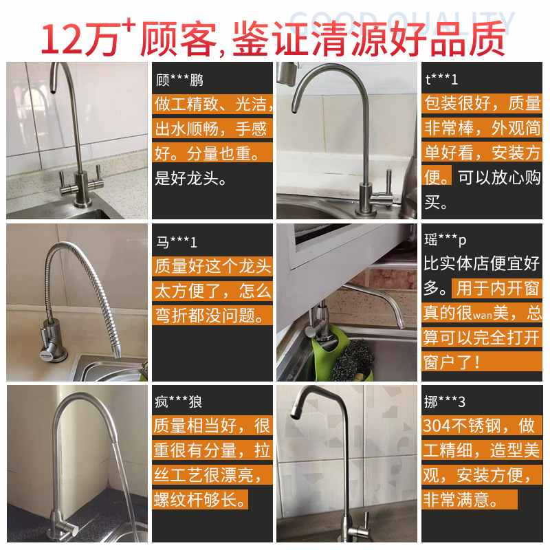 2分304净水龙头过滤直饮机PE管不锈钢单双出水家用净水器通用配件