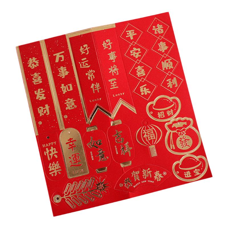 2024元旦新年小卡片加厚卡纸