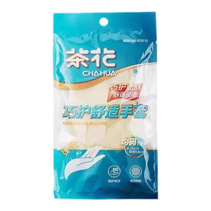 茶花防水耐用家务清洁乳胶手套