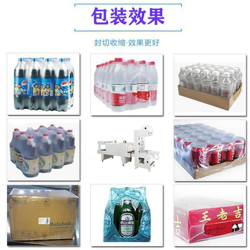 湖南半自动袖口式收缩包装机矿泉水饮料PE膜包机长沙商用包装机械,办公设备/耗材/相关服务,收缩机,淘宝优惠券,粉丝福利购,淘宝优惠卷