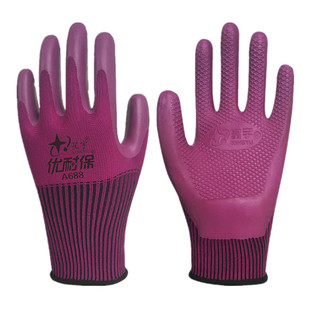 星宇手套劳保优耐保A688正品女小号耐磨防滑工地干活胶皮浸胶橡胶