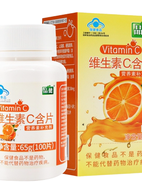 品健维生素C含片0.65g*100片