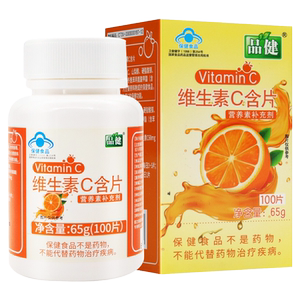 品健维生素c正品VC片艾兰得维生素C含片维C官方旗舰店