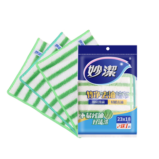 妙洁洗碗布竹纤维厨房抹布家务专用百洁布吸水不不沾油易清洁毛巾