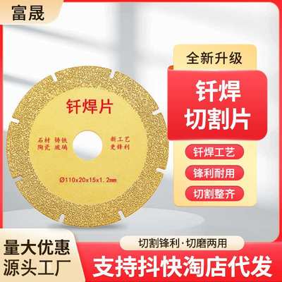 批发石材石英石瓷砖玉石锯片切割机角磨机大理石切割片金刚石家装