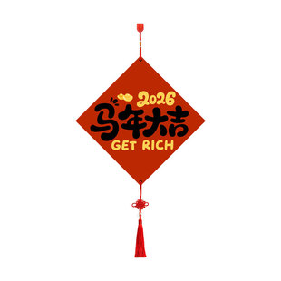 马年大吉装饰画新年背景墙挂饰2026新款红色喜庆春节客厅挂画挂件