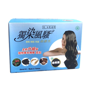 台湾原装正品独染风骚梦17泡泡染发剂植物染不沾头皮无氨遮盖白发