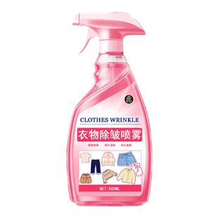 衣服除皱喷雾防静电免熨烫衬衫纯棉亚麻抗皱防皱皱柔顺持久留香零