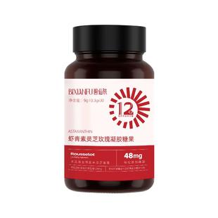 碧仙肤虾青素凝胶口服雨生红球藻灵芝玫瑰精华左旋官方旗舰店正品