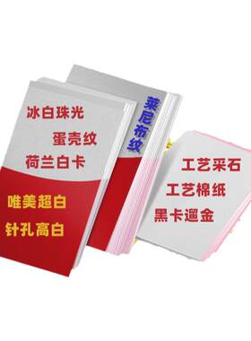 特种纸名片设计定制制作打印印刷