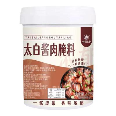 四川太白酱肉腌料调酱料特色正宗川味腊肉家用料包淹肉料旗舰店